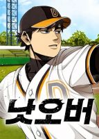 Not Over - Drama, Manhwa, School Life, Shounen, Sports